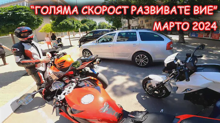 "ЛЕЖЕРНА" РАЗХОДКА ДО НОВА ЗАГОРА И ОБРАТНО