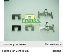 Ремкомплект HONDA Civic (98-) колодок тормозных задних FRENKIT